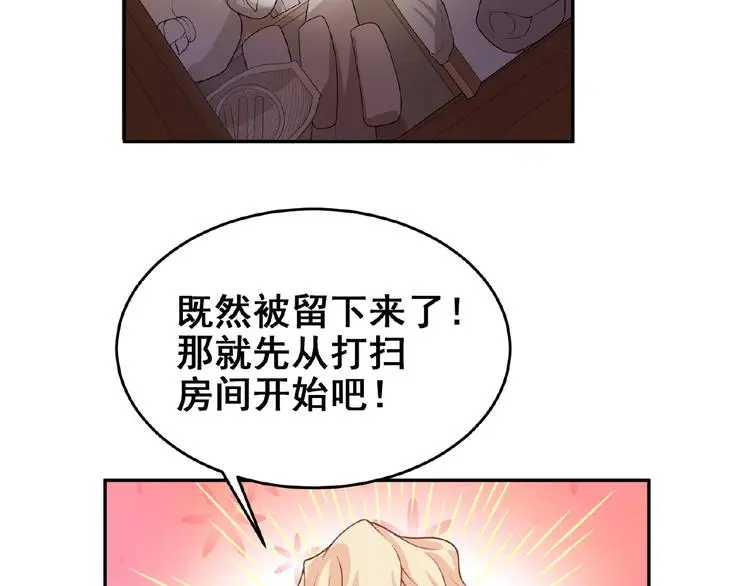第3话 你要付出的78