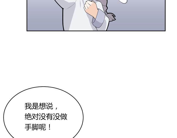 完结篇 成为你的眷属15