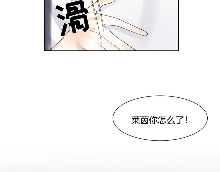 完结篇 成为你的眷属27