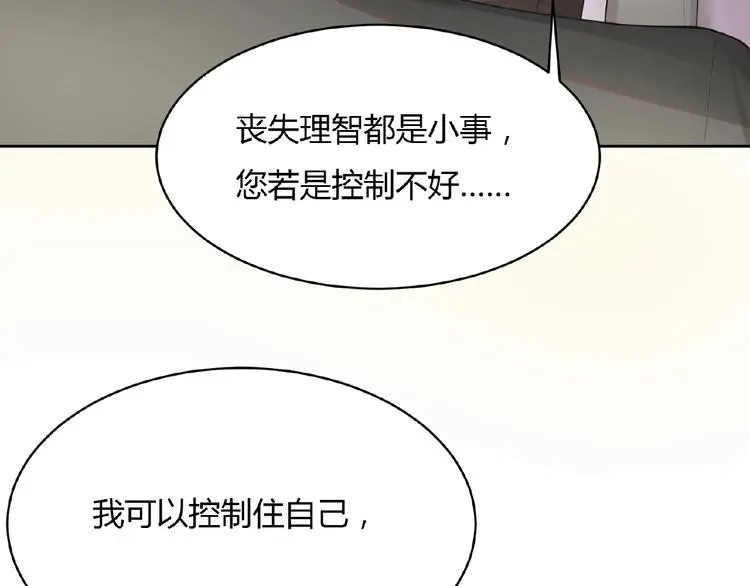 第6话 他的决断38