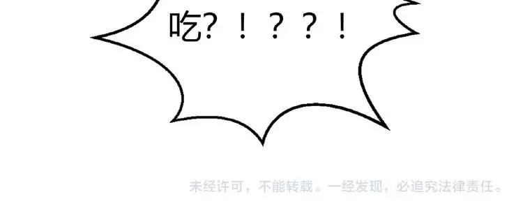 第11话 气味79