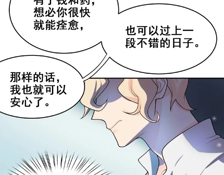 第3话 你要付出的62