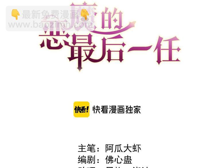 第13话 挑拨2