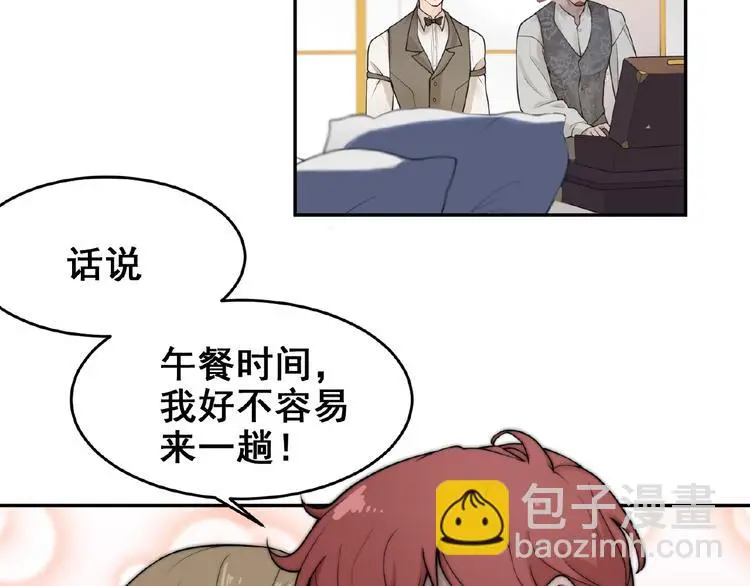 第2话 老鼠上钩了15