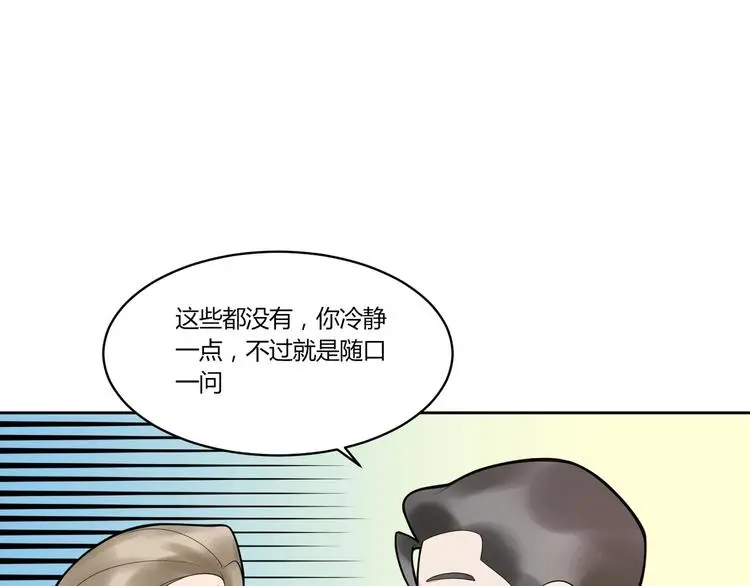 第13话 挑拨19
