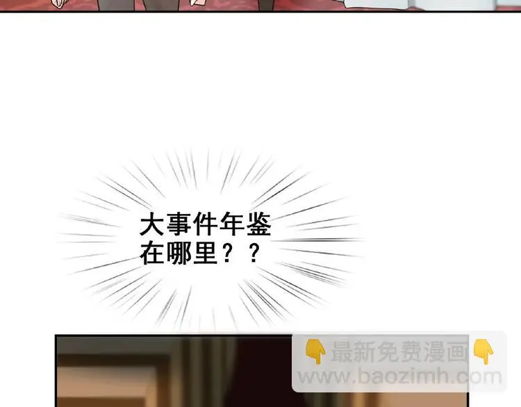 第2话 老鼠上钩了59