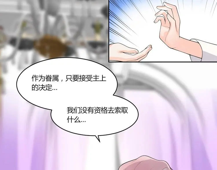 第13话 挑拨76