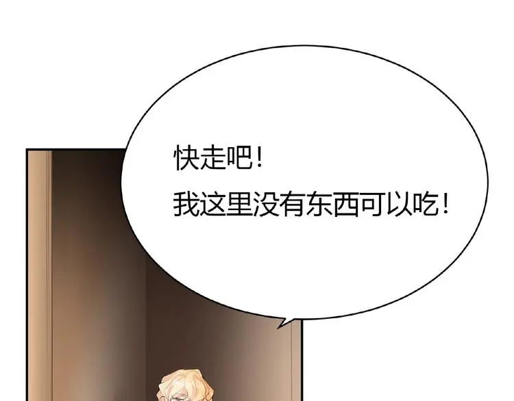 第5话 他的软弱4