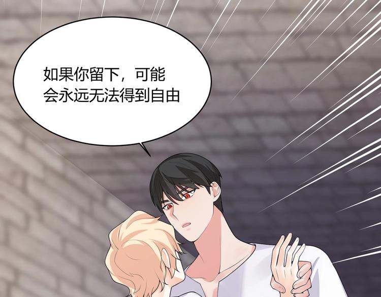 完结篇 成为你的眷属109