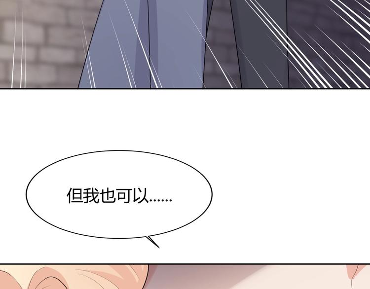 完结篇 成为你的眷属111