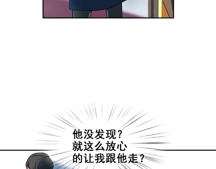 第2话 老鼠上钩了101