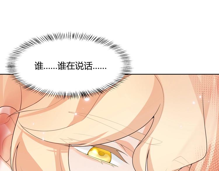 完结篇 成为你的眷属79