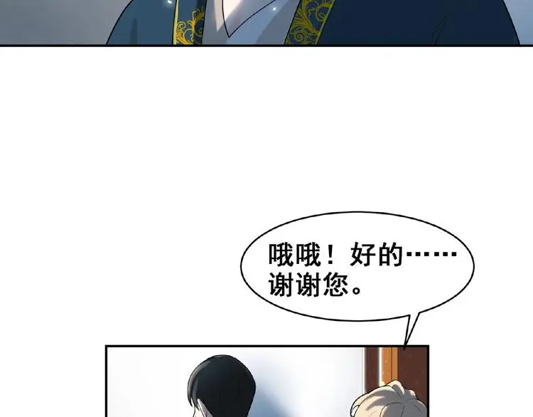 第2话 老鼠上钩了99