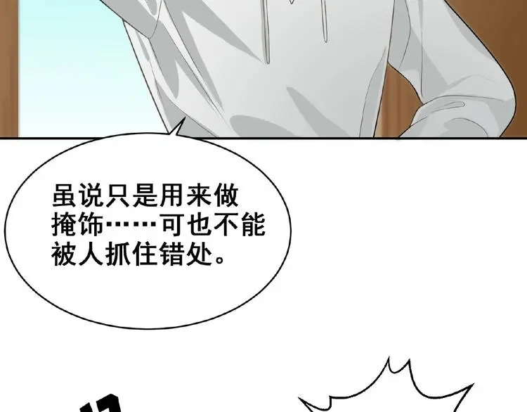 第4话 留下来的代价95