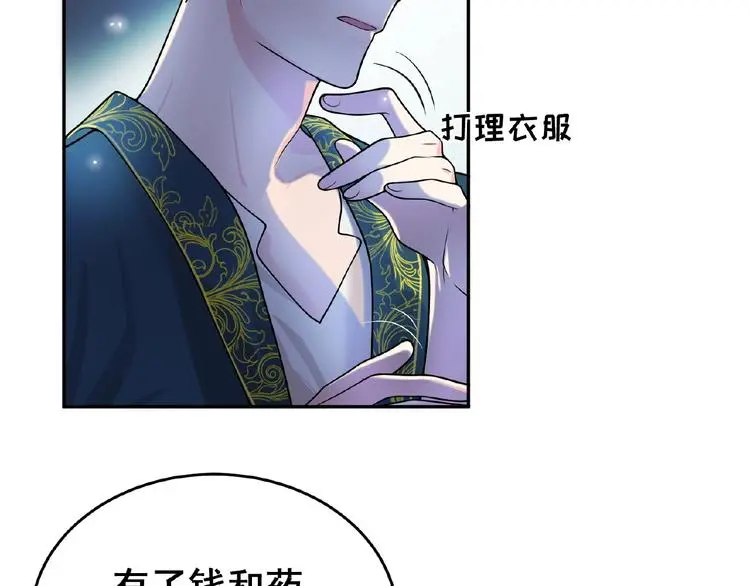 第3话 你要付出的61