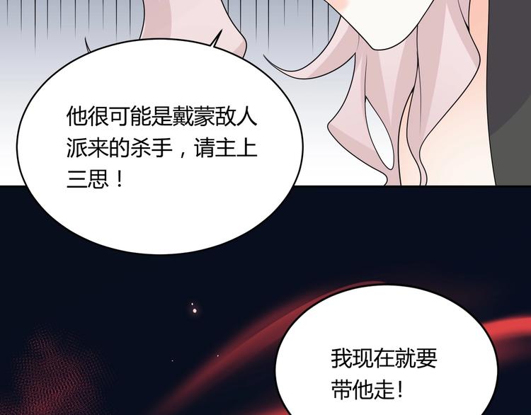 完结篇 成为你的眷属52