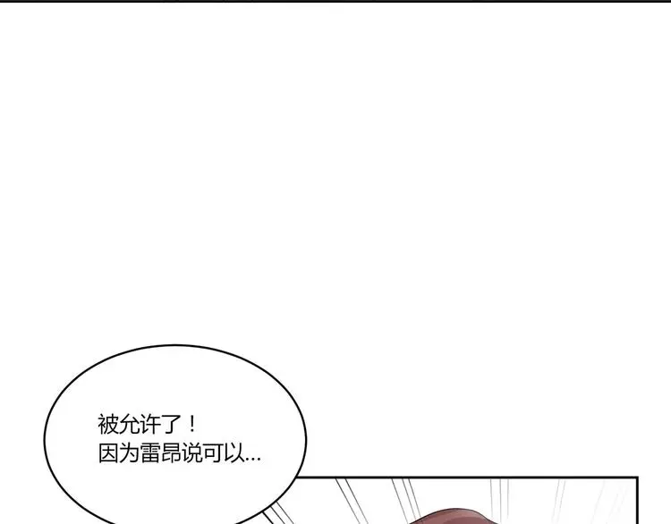 第12话 合作关系87
