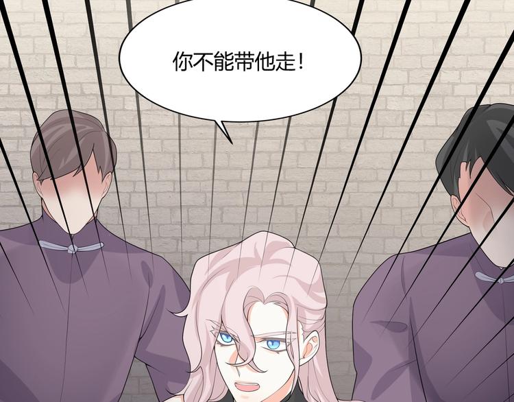 完结篇 成为你的眷属45