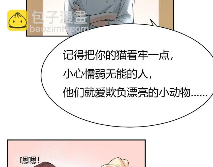 第5话 他的软弱23