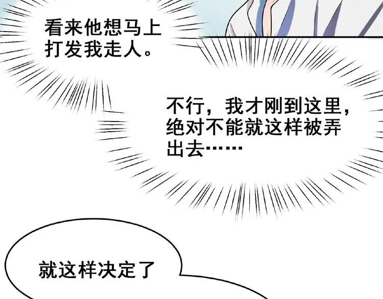 第3话 你要付出的63