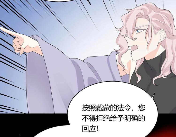 完结篇 成为你的眷属82