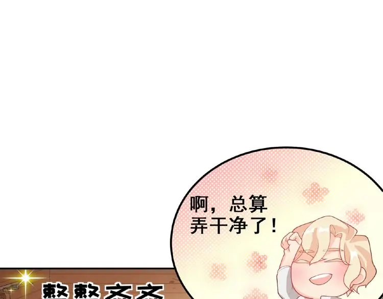 第3话 你要付出的81