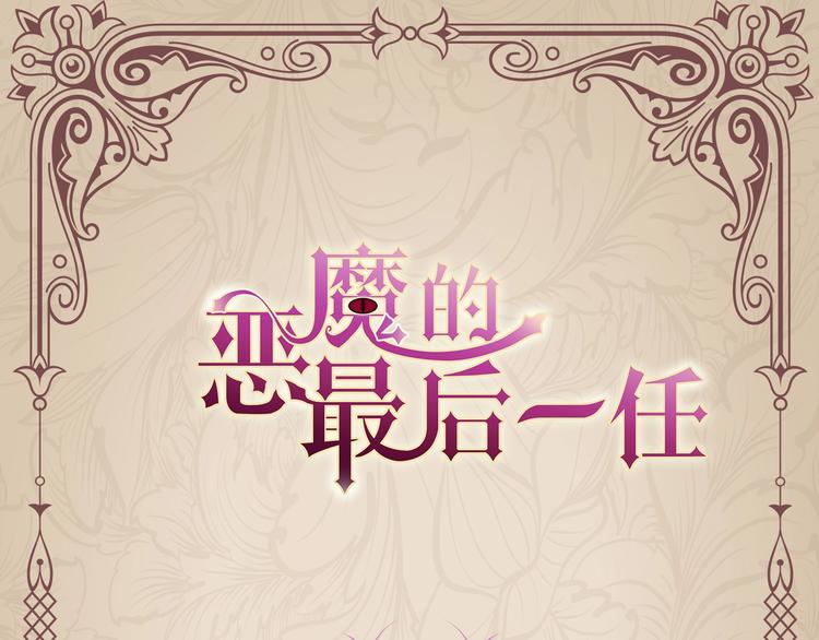 第14话 诱惑111