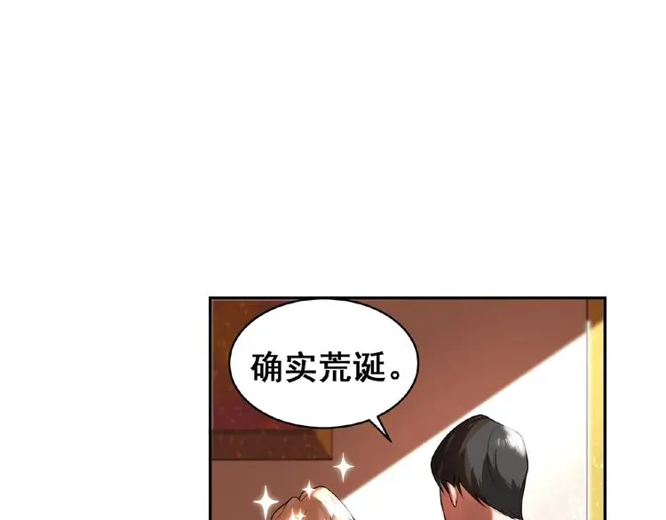 第2话 老鼠上钩了90