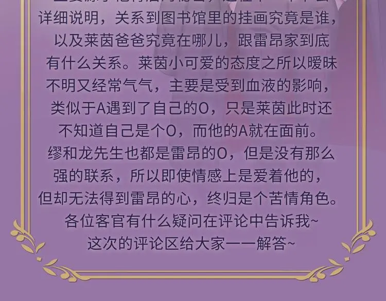 第11话 气味81