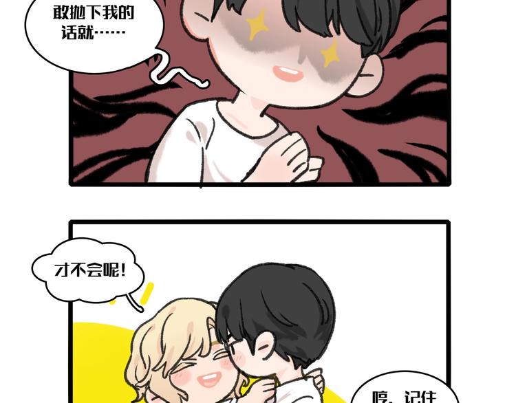 完结篇 成为你的眷属151