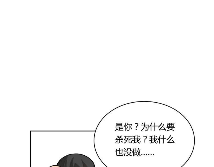 完结篇 成为你的眷属101