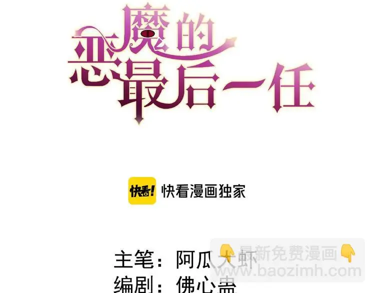 第5话 他的软弱2