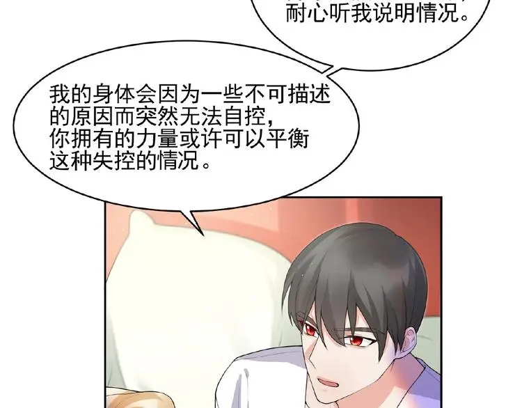 第11话 气味52