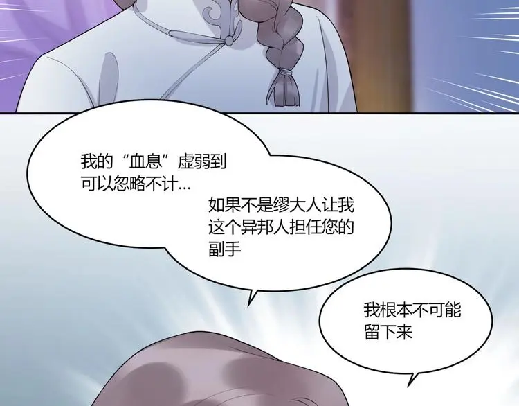第13话 挑拨80