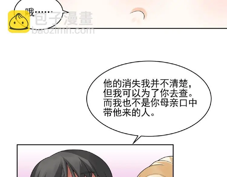 第11话 气味74