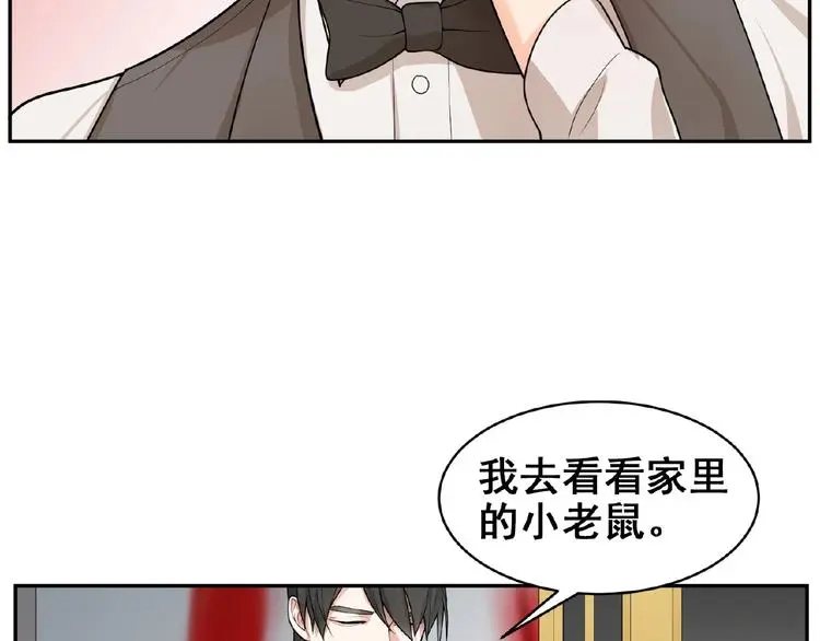 第2话 老鼠上钩了70