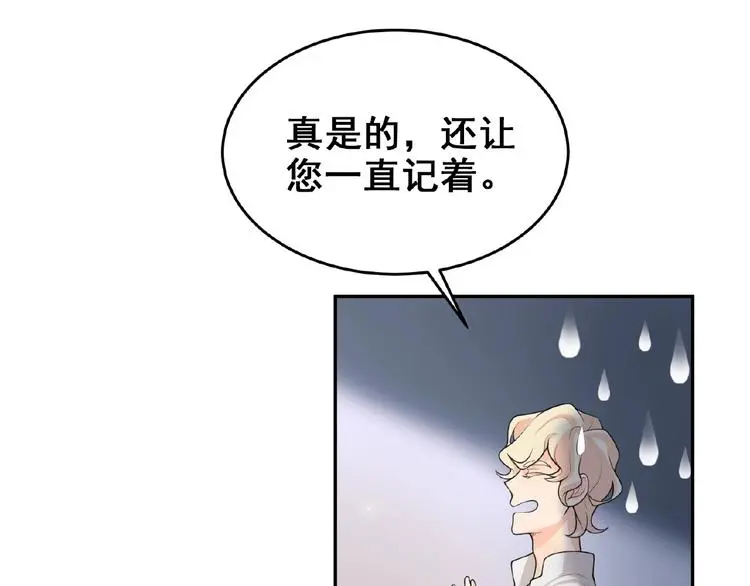 第3话 你要付出的20
