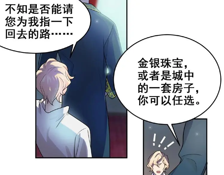 第3话 你要付出的55