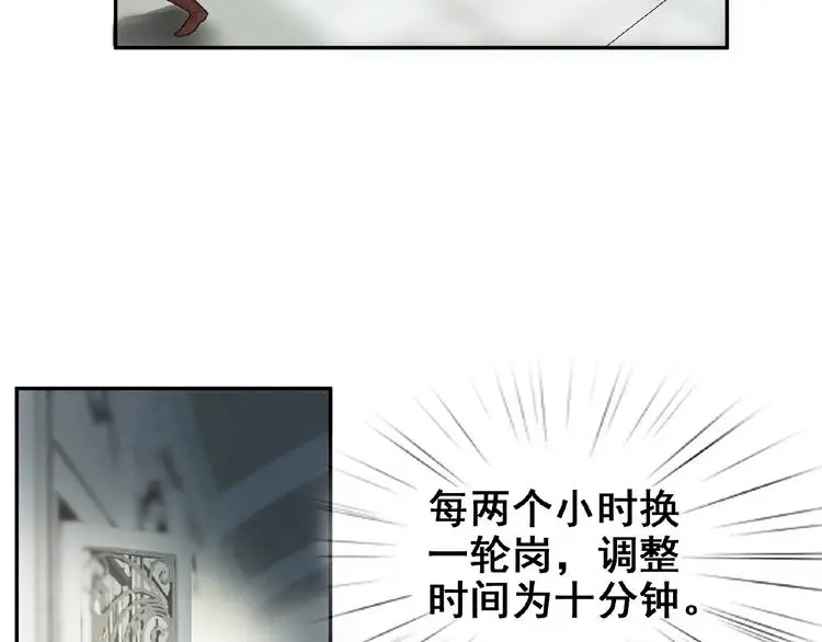 第2话 老鼠上钩了22