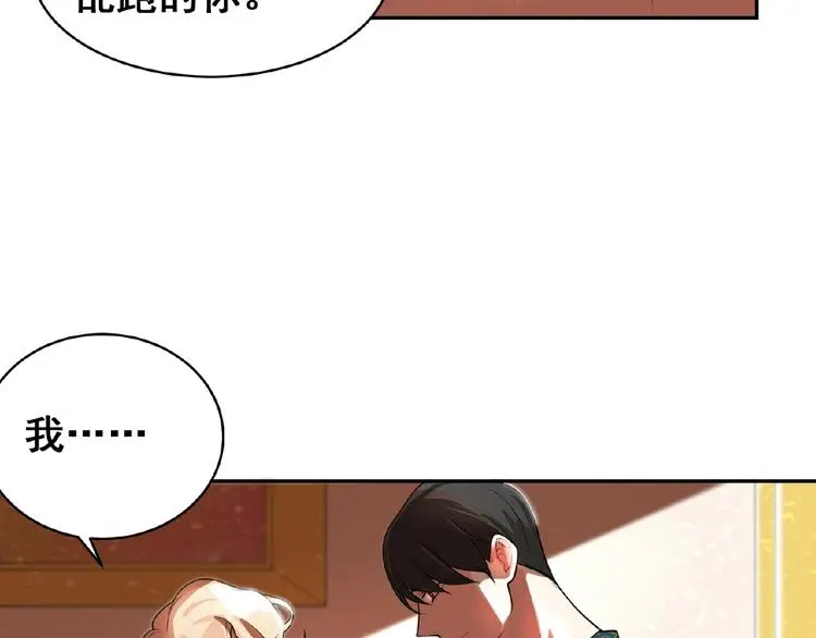 第2话 老鼠上钩了86