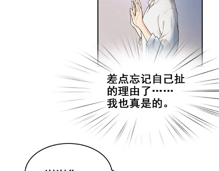 第3话 你要付出的21