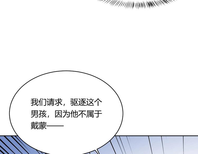 完结篇 成为你的眷属81