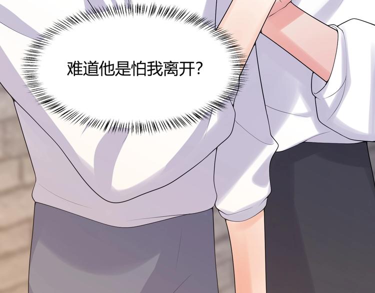 完结篇 成为你的眷属117
