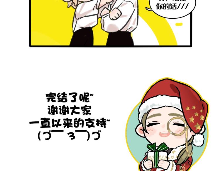 完结篇 成为你的眷属152