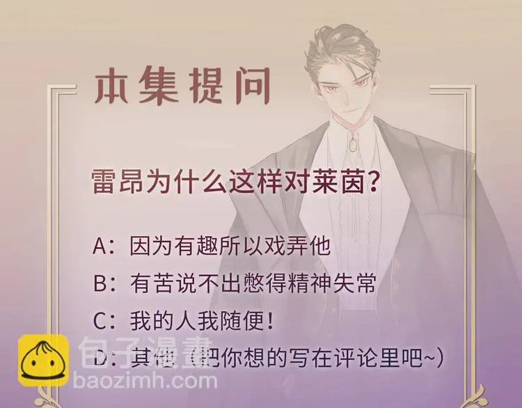 第4话 留下来的代价120