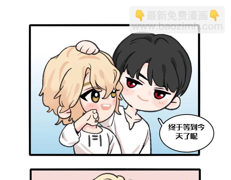 完结篇 成为你的眷属149