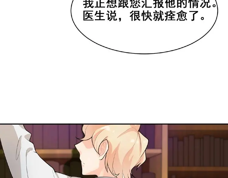第2话 老鼠上钩了52