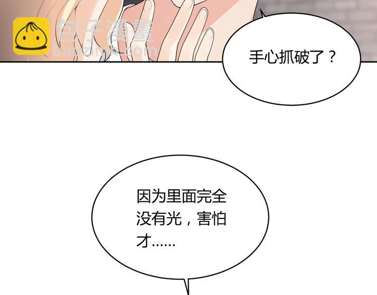 完结篇 成为你的眷属95