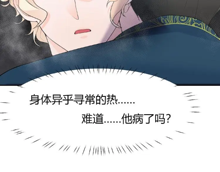 第5话 他的软弱72