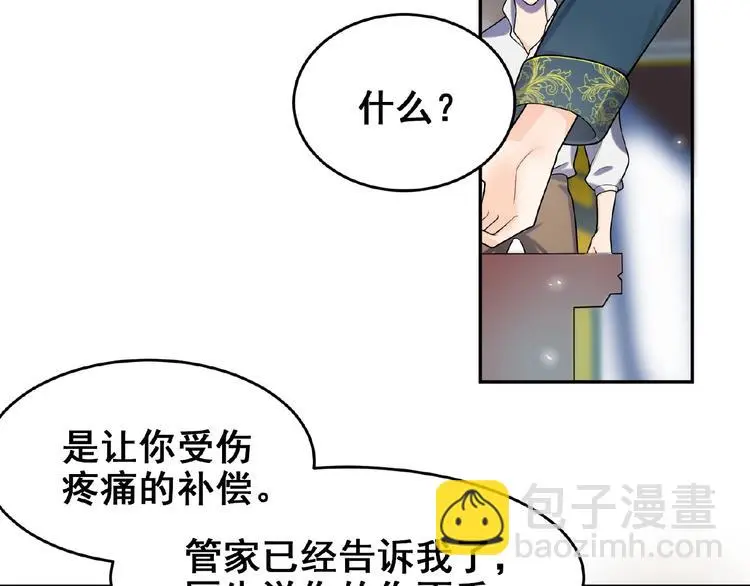 第3话 你要付出的56